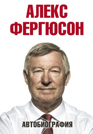 Autobiogrāfija