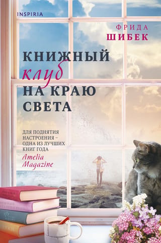 Book Club at the End of the World