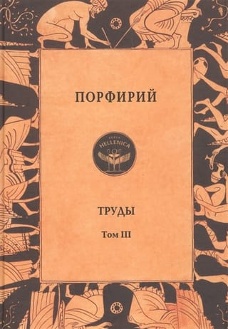 Труды. Том III