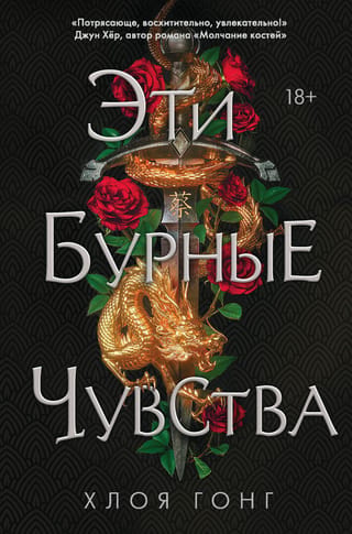 Šīs vētrainās sajūtas