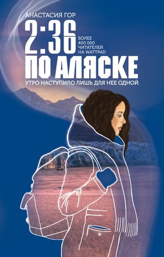 2:36 pēc Aļaskas laika