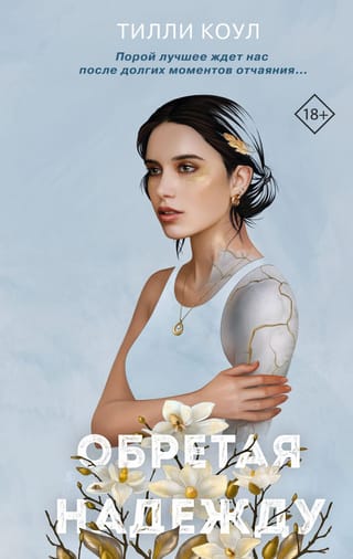 Cerības atrašana