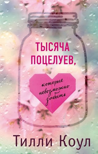 A thousand kisses that cannot be forgotten