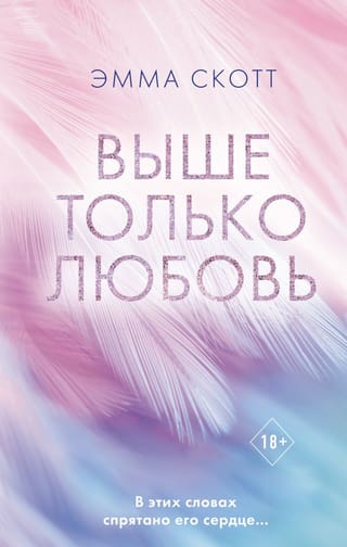 Tikai mīlestība ir augstāka
