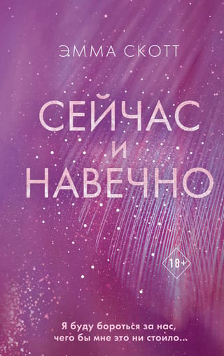 Tagad un mūžīgi