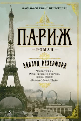 Parīze