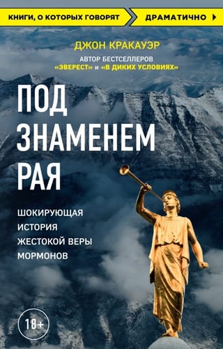 Under the Banner of Paradise: The Shocking Story of Mormonism's Cruel Faith