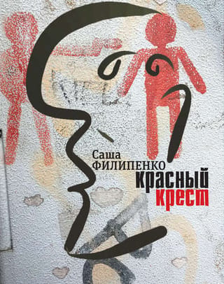 Red Cross