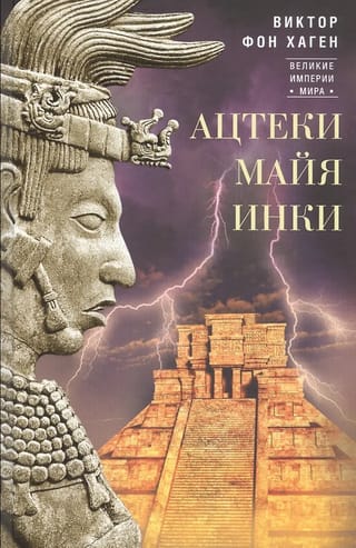 Aztecs, Mayans, Incas: The Great Kingdoms of Ancient America