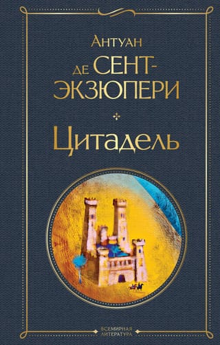 Citadele