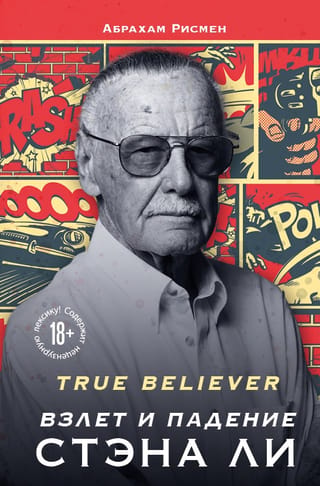 True Believer: The Rise and Fall of Stan Lee