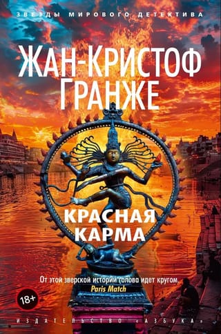 Red karma