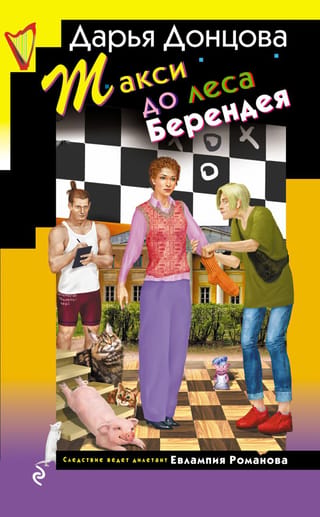 Taxi to Berendey Forest