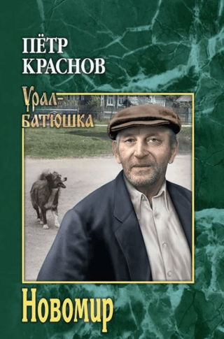 Novomir