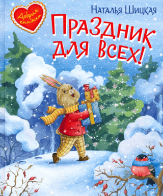 A holiday for everyone