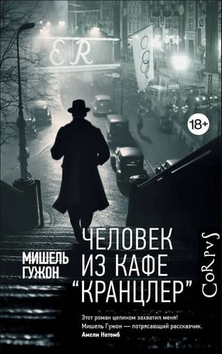 Vīrs no Kranzler kafejnīcas