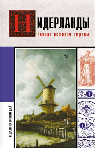 The Netherlands: A Complete History of the Country