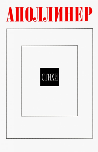 Стихи