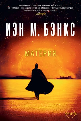 Matērija