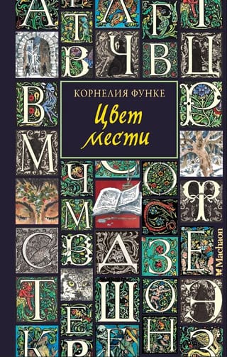 Atriebības krāsa