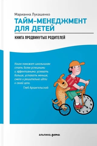 Laika pārvaldība bērniem: kā atrast laiku mācībām un atpūtai