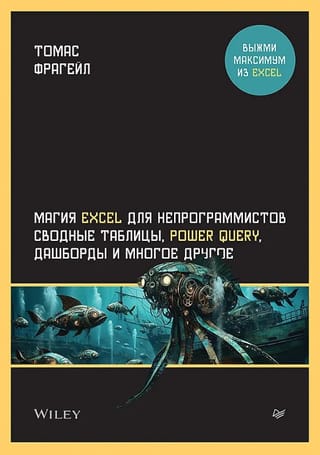 Excel maģija neprogrammētājiem: Pivot tabulas, Power Query, informācijas paneļi un citas funkcijas