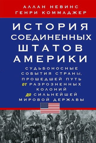 The History of the United States of America: The Fateful Events of a Country That Evolved from Disunited Colonies to a Powerful World Power