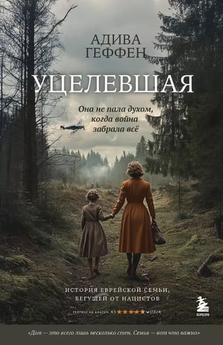 Izdzīvotāja. Viņa nezaudēja drosmi, kad karš visu paņēma.
