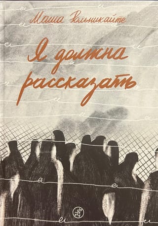 Man ir jāpastāsta
