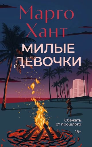 Mīļās meitenes