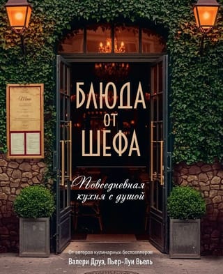 Šefpavāra specialitātes: Ikdienas virtuve ar dvēseli