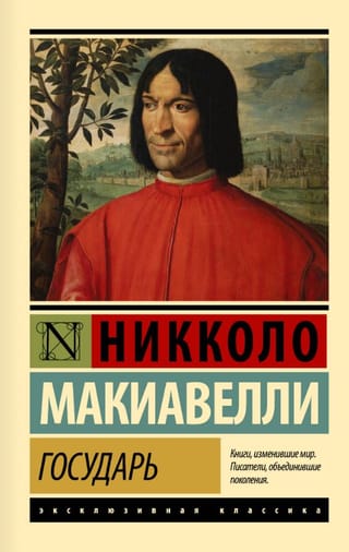 The Emperor. On the Art of War