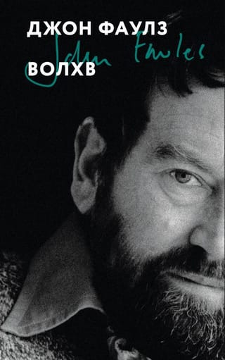 Волхв