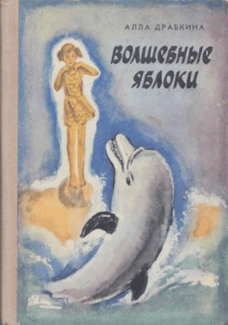 Burvju āboli