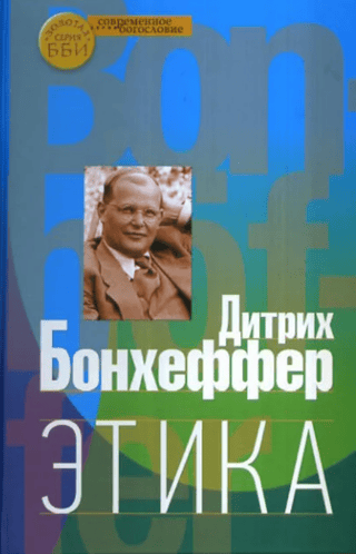 Ētika