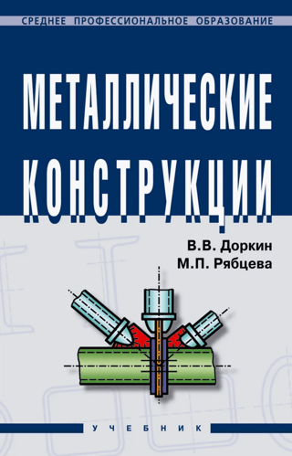 Metāla konstrukcijas