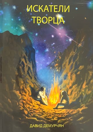 Radītāja meklētāji