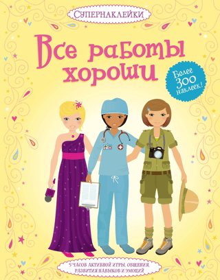 Visi darbi ir labi