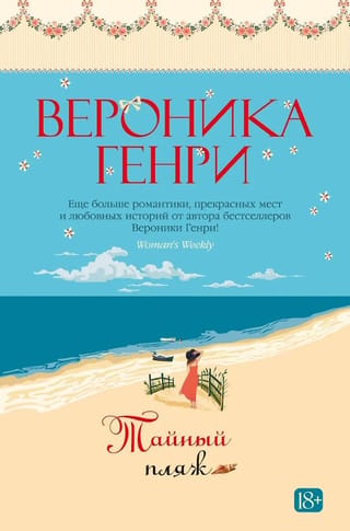 Secret Beach