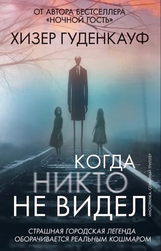 Kad neviens neskatījās