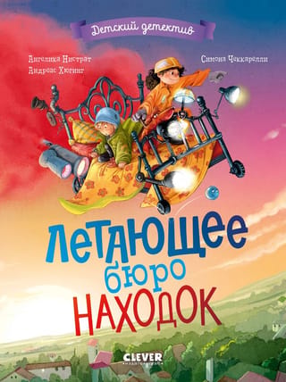 Lidojumi pazaudētiem un atrastiem