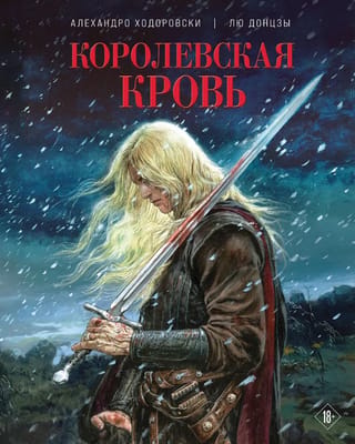 Karaliskās asinis