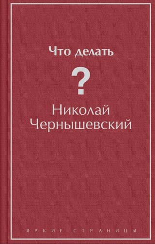 What to do?