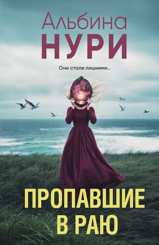 Pazudis paradīzē
