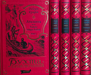 Atalanta, or the Secrets of the Lake of Slaves. In 5 volumes