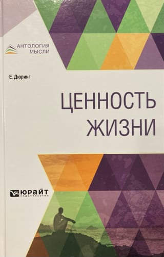 Dzīves vērtība