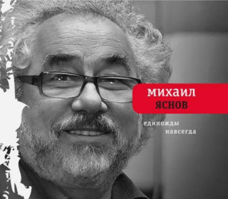 Единожды навсегда. Избранные стихотворения. 1965-2015