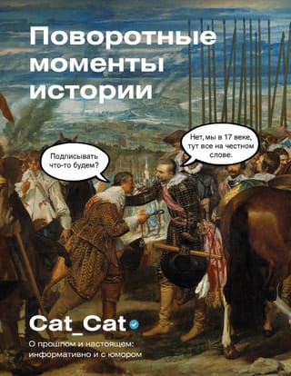 Pagrieziena punkti vēsturē: par pagātni un tagadni: informatīvi un humoristiski