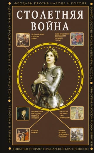 The Hundred Years' War. The Greatest War of the Middle Ages