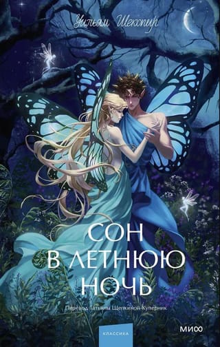 A Midsummer Night's Dream